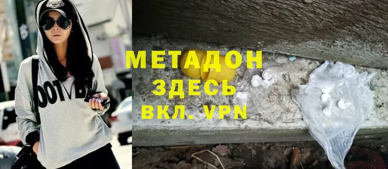 mega   где купить наркотик  Электросталь  Метадон кристалл 